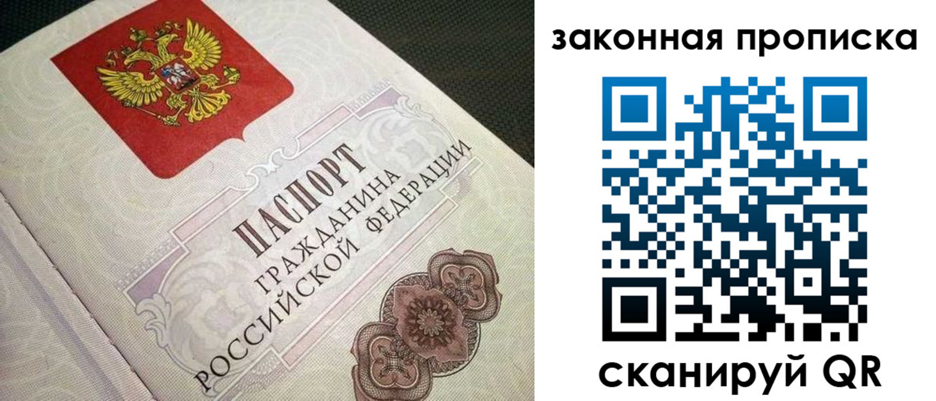 временная регистрация надежно в Кисловодске