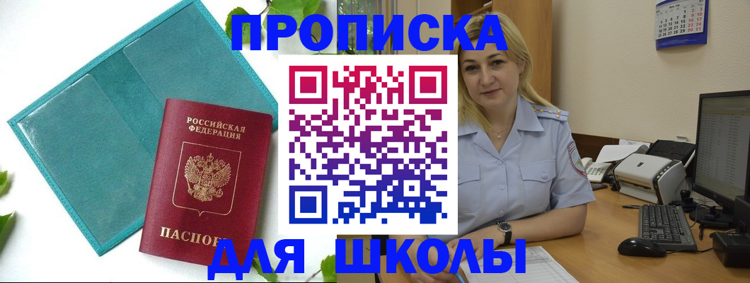 регистрация для дет. сада в Кисловодске