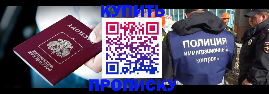 прописка ребенка в Кисловодске