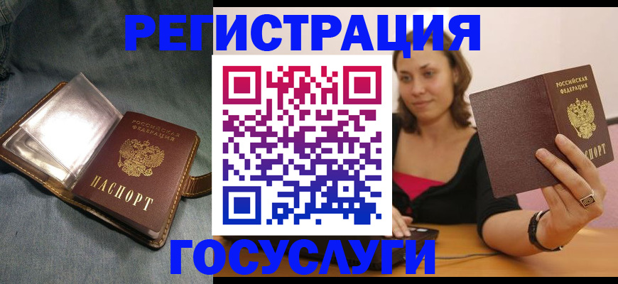 регистрация для дет. сада в Кисловодске