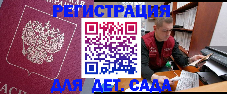 прописка паспорт в Кисловодске