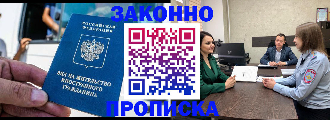 временная регистрация собственник в Кисловодске