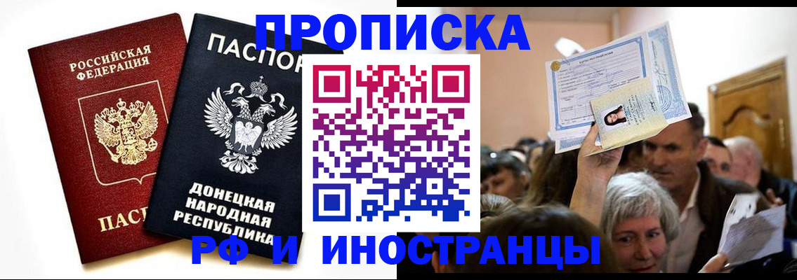 временная регистрация госуслуги в Кисловодске